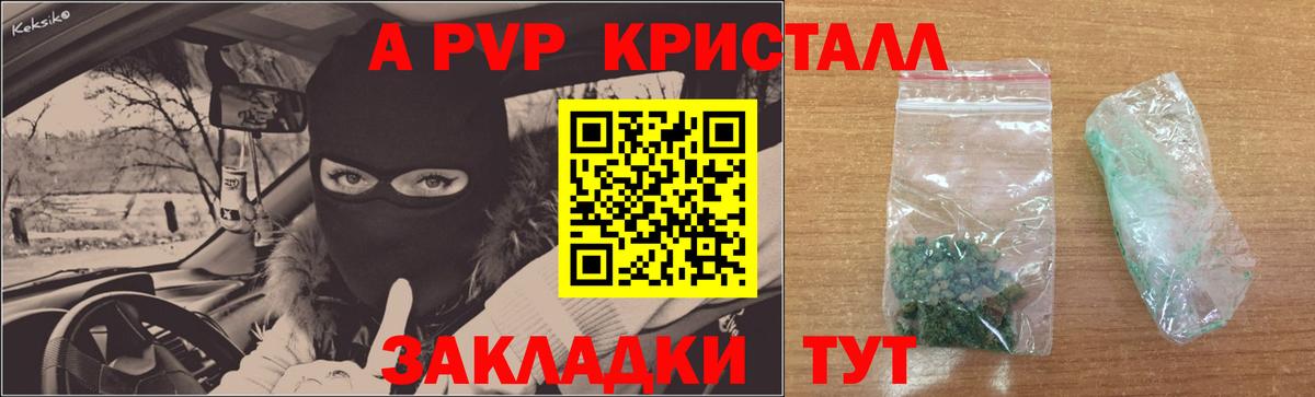 A-PVP крисы CK  A PVP крисы CK  Асбест  A-PVP СК  Вход с VPN 