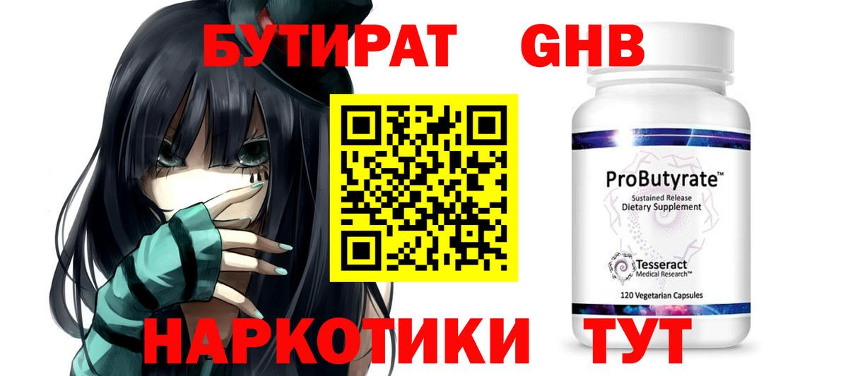 Бутират вода Асбест