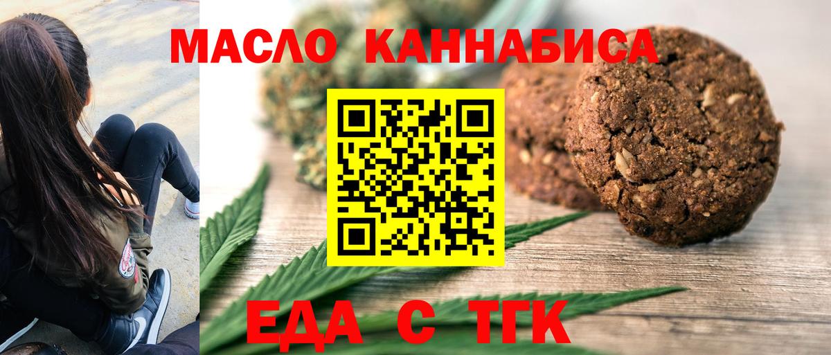 Canna-Cookies конопля Асбест