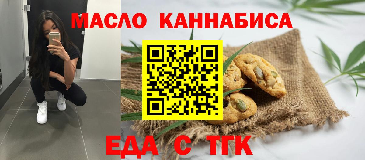 Canna-Cookies конопля  Вход с VPN  Асбест 