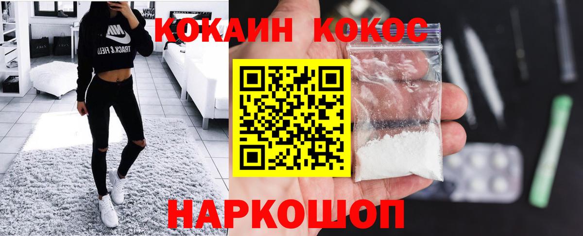 Асбест  COCAIN 97%  COCAIN  Вход с VPN 