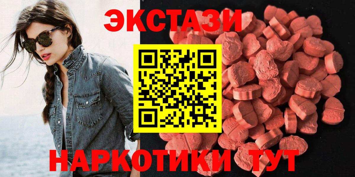 Экстази  Ecstasy VHQ  Экстази Cube  Вход с VPN  Асбест 