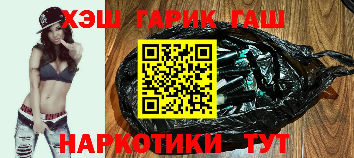 Асбест  ГАШ убойный  Вход с VPN 