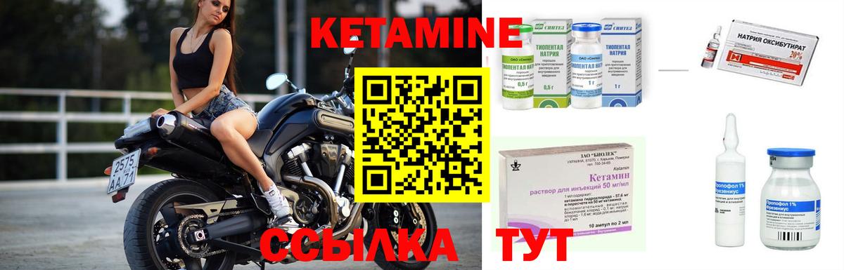 КЕТАМИН VHQ Асбест