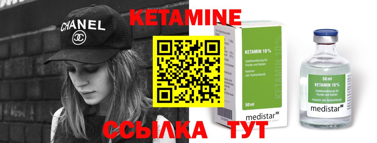 Асбест  Кетамин ketamine  Вход с VPN 
