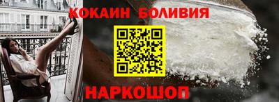 кокаин перу Бугуруслан