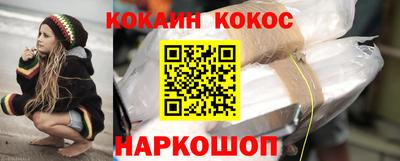 кокаин Будённовск