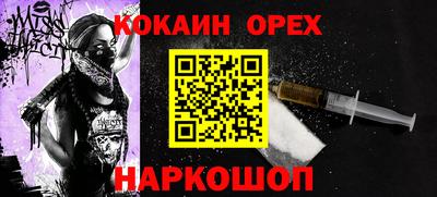 кокаин Будённовск