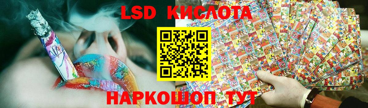 ЛСД экстази кислота Асбест