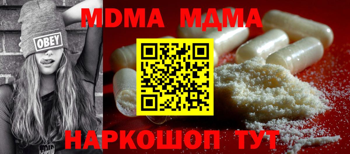 Асбест  МДМА молли  Вход с VPN 