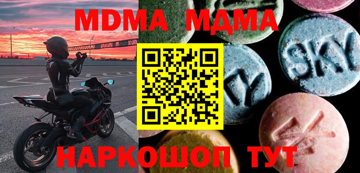 МДМА кристаллы Асбест