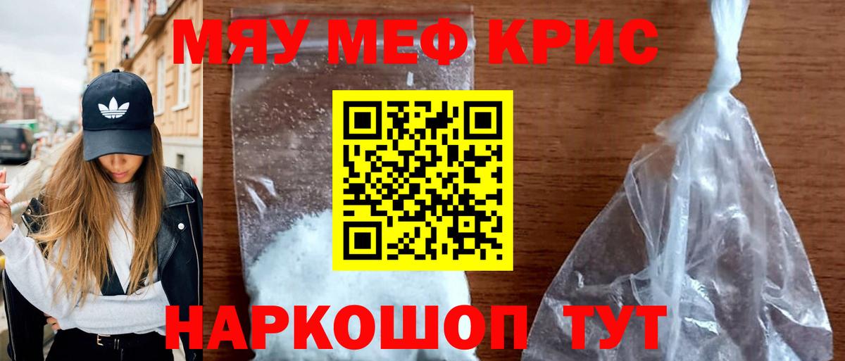 магазин продажи наркотиков  МЯУ-МЯУ VHQ  МЯУ-МЯУ  Вход с VPN  hydra ONION  Асбест  Меф 