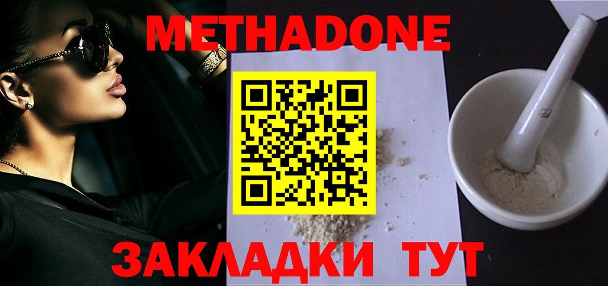 МЕТАДОН мёд  МЕТАДОН мёд  Асбест  кракен сайт  Вход с VPN 