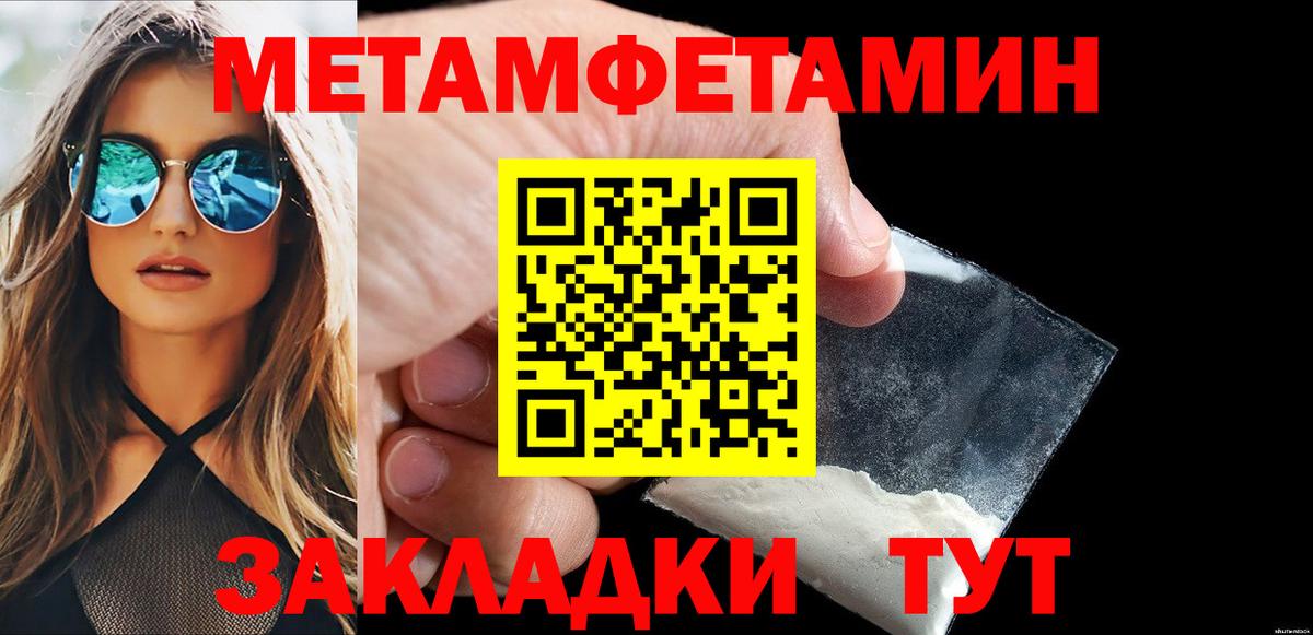 Первитин  Первитин кристалл  Вход с VPN  Асбест 
