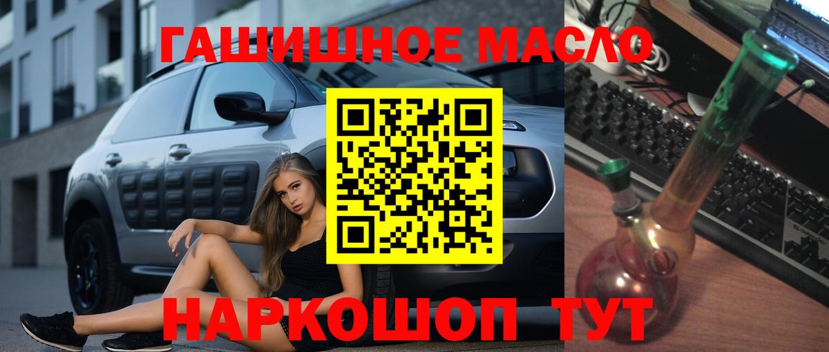 купить  цена  ТГК концентрат  Вход с VPN  Асбест 