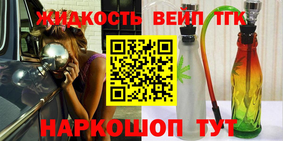 Дистиллят ТГК жижа Асбест