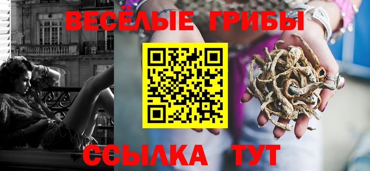 Галлюциногенные грибы ЛСД  что такое наркотик  Асбест  Вход с VPN 
